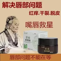 中治口唇炎唇膏嘴唇发痒干裂口角红痒起皮脱皮水泡红肿痒爛嘴角修复