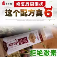 唇安堂唇风慢性唇炎润唇膏 修复嘴唇粘膜 防干裂开裂脱皮痒润唇膏