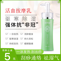 蔚雨堂雪域藏红花身体通经络按摩膏肩颈刮痧颈椎加热精油