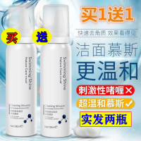 牛城帅波[牛城帅波]水木山泉去角洁面质慕斯脸部毛孔清洁皮黑头洗脸