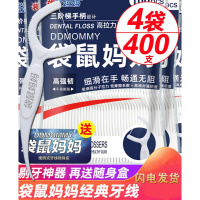 牙线棒牙线随身剔牙签安全牙线棒超细便携家庭装4袋共400支