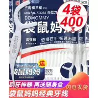 牙线棒牙线随身剔牙签安全牙线棒超细便携家庭装4袋共400支