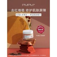 森小婕温泉卸妆水PMPM玫瑰红茶面膜肌面膜滋润保湿舒缓修护红血丝肌肤专享 95g