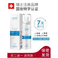 科婷香体净味水科婷香体止汗露去腋下腋臭去味腋窝异味根喷雾男女士 90ml