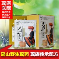 大瑶山足浴包大瑶山黑老虎足浴粉泡脚包男女足疗包瑶族中泡脚粉泡脚包