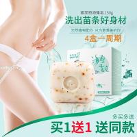 索芙特皂索芙特海藻身体皂150g男女士紧致嫩肤沐浴香皂去鸡皮洁面手工皂 海藻皂1盒[买1发2盒 买2发4盒 买4发8盒]