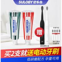 舒乐白牙膏舒乐白牙膏去牙垢牙齿去烟渍口气清新牙膏家庭实惠装