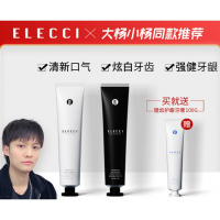 [大杨小杨同款]elecci益生菌牙膏三支装伊皙黎益生菌牙膏成人牙膏口气清新口腔elecci益生菌牙