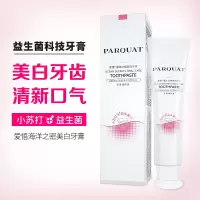 海洋之秘益生菌牙膏网红同款海洋之秘益生菌牙膏海之风科技去均衡去 100g