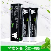 赛硕碳黑牙膏Bamboo椰子壳活性炭黑色竹炭竹炭去牙垢清新口气YL