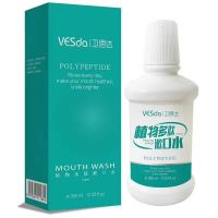 卫思达植物多肽漱口水 牙结石 植物多肽漱口水除牙结石拔牙产后月子专用清新口气 军绿色 350mL