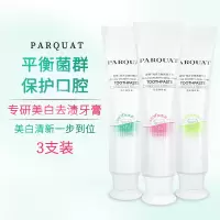 海洋之秘益生菌牙膏海洋之秘益生菌科技牙膏均衡去去清新口气强健牙齿通用 100G*3