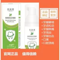 美润莱洁牙慕斯牙龈萎缩牙齿松动牙周炎牙龈出血牙疼牙龈炎专用