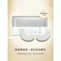 蝶莲娜眼膜蝶莲娜广药感应生物磁眼膜黑眼圈细纹补水保湿紧致焕亮 100.0g