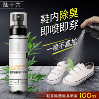 陆十六鞋袜喷雾 运动鞋止汗臭脚鞋除味空气清新