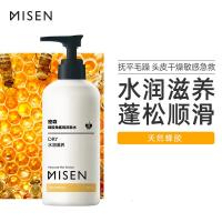 密森洗发水MISEN密森蜂胶角鲨烷洗发水露柔顺蓬松顺滑女男弱酸官方 450mL