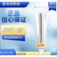 如新丝昂炫洁牙膏Nuskin如新丝昂炫洁牙膏国产清爽洁白去烟渍清新口气清洁祛渍 135g