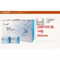 中脉卫生巾中脉颐安卫生巾14包日用复合套装磁远红女性护理棉颐爱姨妈巾