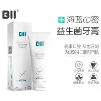 BII益生菌牙膏BII益生菌牙膏牙周护理去牙垢去口气清新按压式100g装 100g