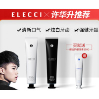 elecci伊皙黎益生菌牙膏套装牙膏去护龈清新口气牙膏