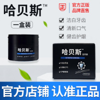 哈贝斯洁牙素哈贝斯洁牙素去结石垢烟渍去椰壳活性炭1盒装