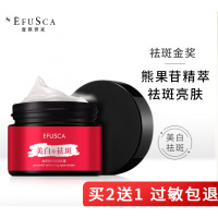 壹肤世家壹肤世家霜祛雀斑遗传斑老年斑晒斑面 30.0g