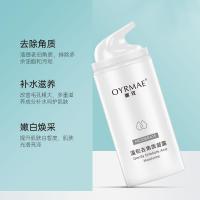 幽玫去角质凝露幽玫温和去角质凝露啫喱面部女男清洁毛孔深入脸部层清洁皮 100g