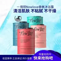 惜玥惜玥4选1香水香氛氨基酸油桶沐浴露留香易冲洗不假滑男士女士