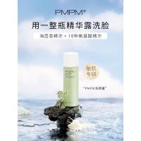 森小婕温泉卸妆水PMPM海茴香精华净颜露氨基酸洁面露洗面奶乳清洁毛孔控油女学生 100ml