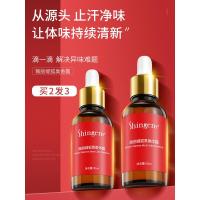 臻元止汗露Shingen臻元止汗香体露榛元海洋水瑧园臻源甄远司格小红瓶去 30ml