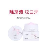 芳馨芳馨牙粉清洁牙齿变白口气清新洗白去烟渍结石