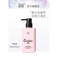 莉枝莉枝香氛玻尿酸身体乳全身滋润肤露女补水保湿留香体霜体香栀子花