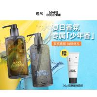 莫吉托香氛沐浴露理然柠檬茶莫吉托香氛沐浴露香水男士留香沐浴液香体后背