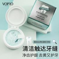 薇宝洁牙粉薄荷清新除牙齿非去去牙渍咖啡渍男女