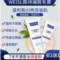 薇诗澜膏WEISL膏WSL膏靓美膏薇诗澜买2送1 60g