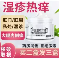 贝婴邦迪湿宁贝婴帮邦迪宁湿宁膏同仁堂湿痒止痒软膏软膏