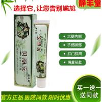 静丰堂贝丽安静丰堂贝丽安() 手足肛外私处大腿内侧