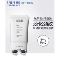 颐莲颈霜颐莲烟酰胺提亮淡纹颈霜颈纹美颈膜霜颈部紧致按摩脖子天鹅颈 120g
