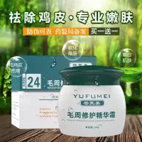 鸡皮肤救星鸡皮肤疙瘩毛囊角化去除蛇皮鱼鳞腿部角质病干燥起皮全身体乳霜膏 50g