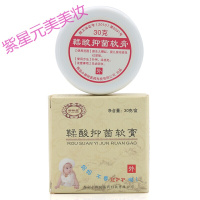鞣酸软膏御林堂鞣酸软膏鞣酸软膏红屁屁儿护臀淹皮肤婴儿红臀