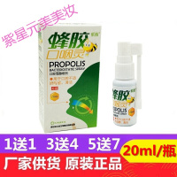 成人化痰喷雾剂蜂胶喷剂口咽灵咽候炎慢性咽焱喷雾异物感肿痛咽焱