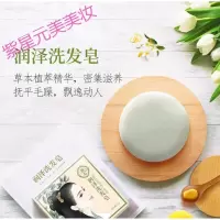润泽洗发皂手工天然本无硅油洗发香皂水宝中堂