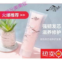 芳馨护发素芳馨护发素修护染烫干枯双色夹芯发丝柔顺毛躁 200g