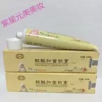 鞣酸软膏御林堂鞣酸软膏30g婴幼儿宝宝红屁股护臀膏破皮淹脖子2支