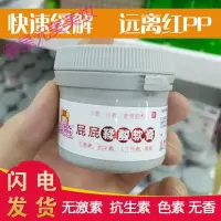 鞣酸软膏跟屁虫鞣酸软膏宝宝红屁屁霜婴儿尿布护臀修复PP疹膏湿痒护肤