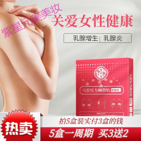 散结贴硬块小叶增生疏通结节乳房肿块纤维瘤疼痛炎宝中堂