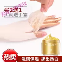 [专营店][告别煮妇手]细嫩双手~~金蜂蜜牛奶手膜手部护理套男女 140g