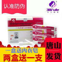 三八妇乐凝胶专柜凝胶三八妇乐38妇洁凝胶支持验货扫码查询12支装