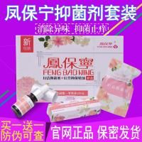 凤保宁妇科清宫丸 拉线凤保宁止痒丸私处缩紧致妇科清宫丸