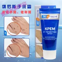 去除手上老年斑去手上老年斑手部手背专用俄罗斯KPEM护手霜祛除老人斑黑斑色素斑